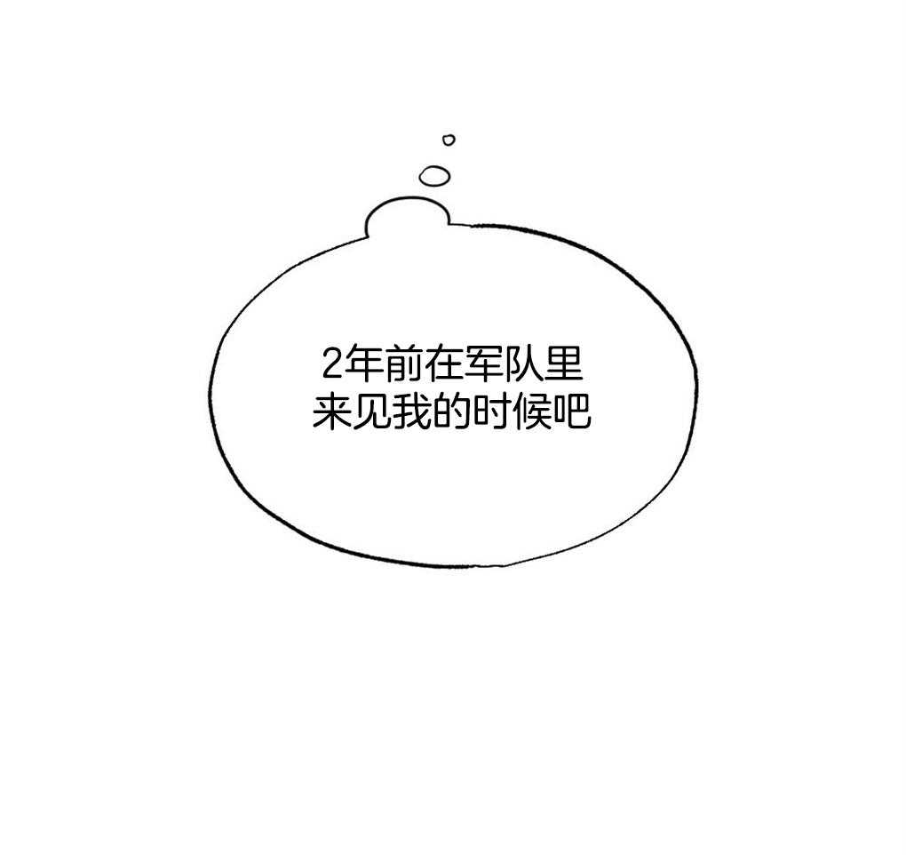 《弟弟总想以下犯上》第15话 撒谎被抓包 第6页