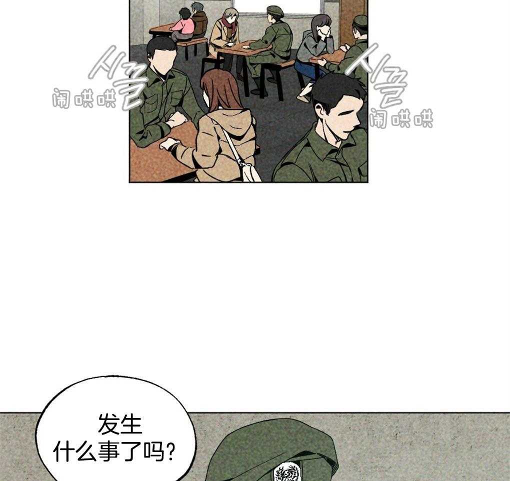 《弟弟总想以下犯上》第15话 撒谎被抓包 第8页