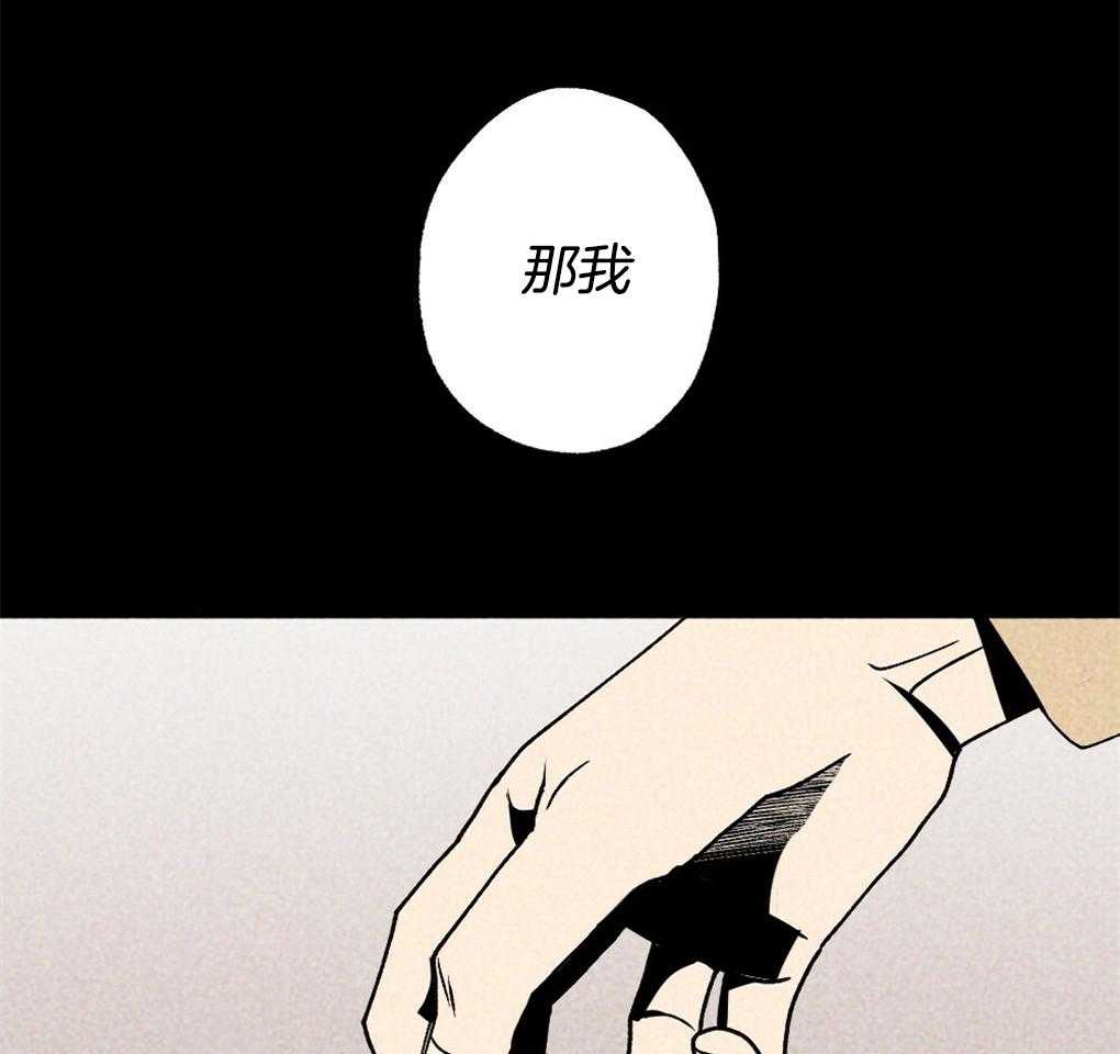 《弟弟总想以下犯上》第13话 13_你这个贪心鬼 第13页