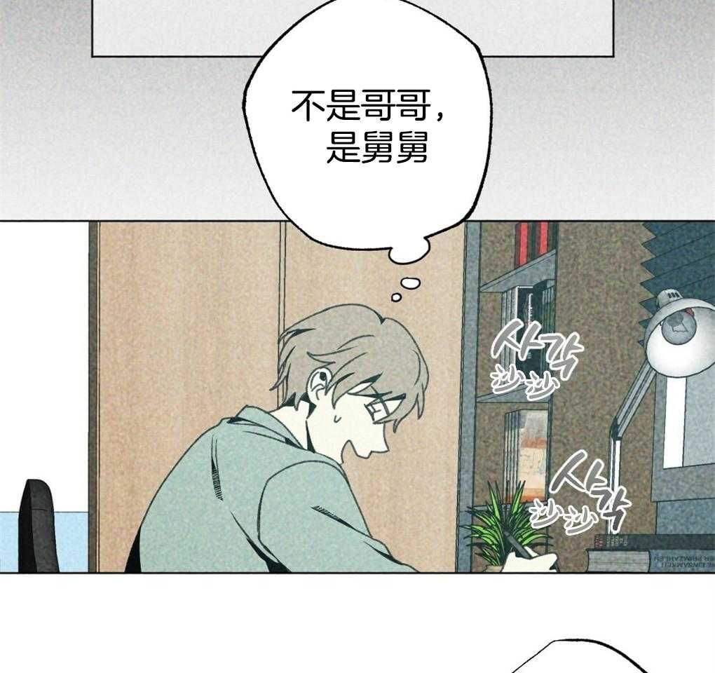 《弟弟总想以下犯上》第13话 13_你这个贪心鬼 第17页
