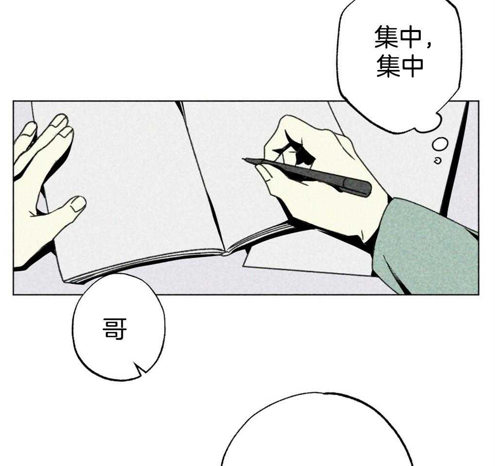 《弟弟总想以下犯上》第13话 13_你这个贪心鬼 第18页