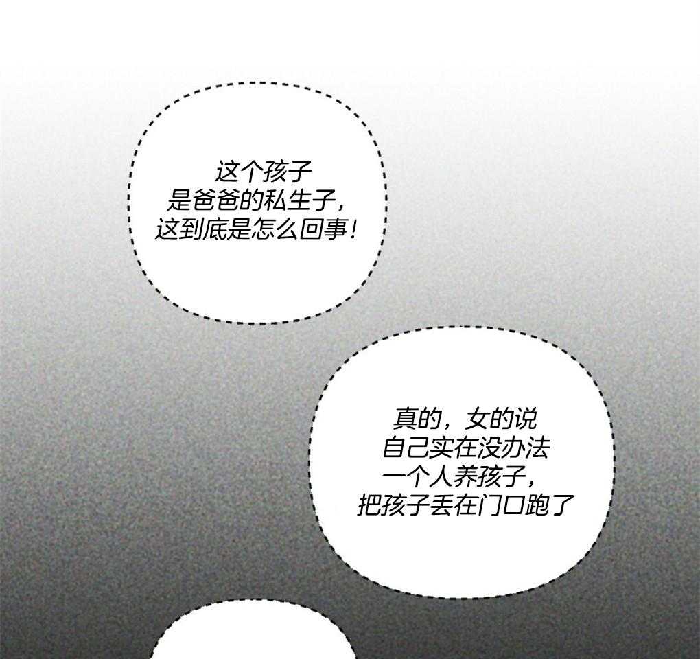 《弟弟总想以下犯上》第13话 13_你这个贪心鬼 第1页