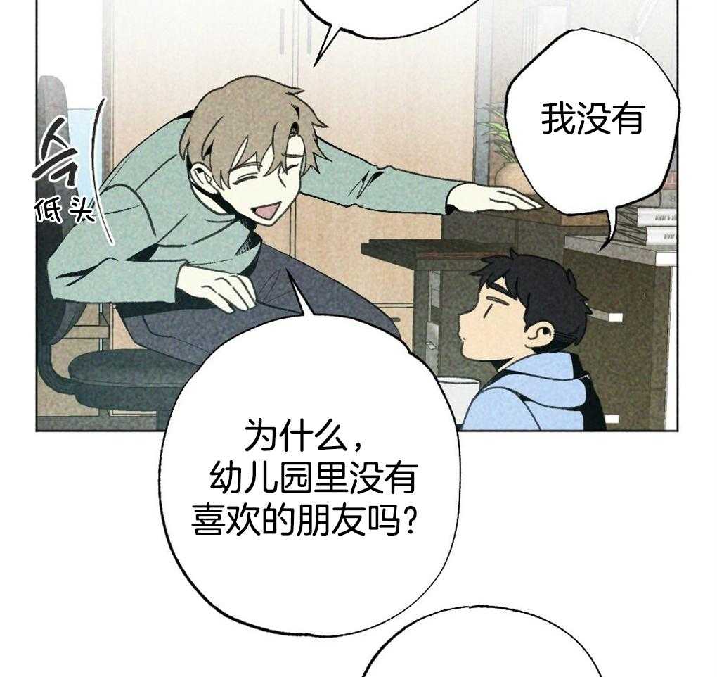 《弟弟总想以下犯上》第13话 13_你这个贪心鬼 第22页