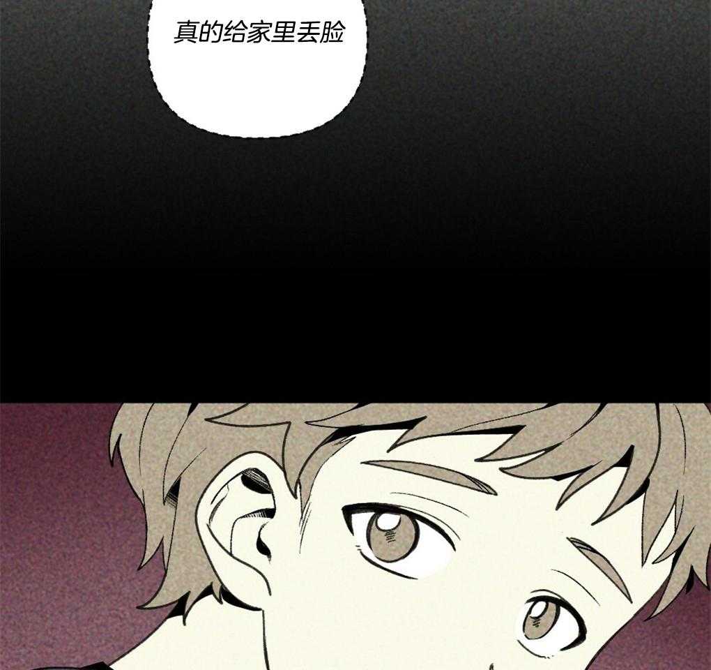 《弟弟总想以下犯上》第13话 13_你这个贪心鬼 第2页