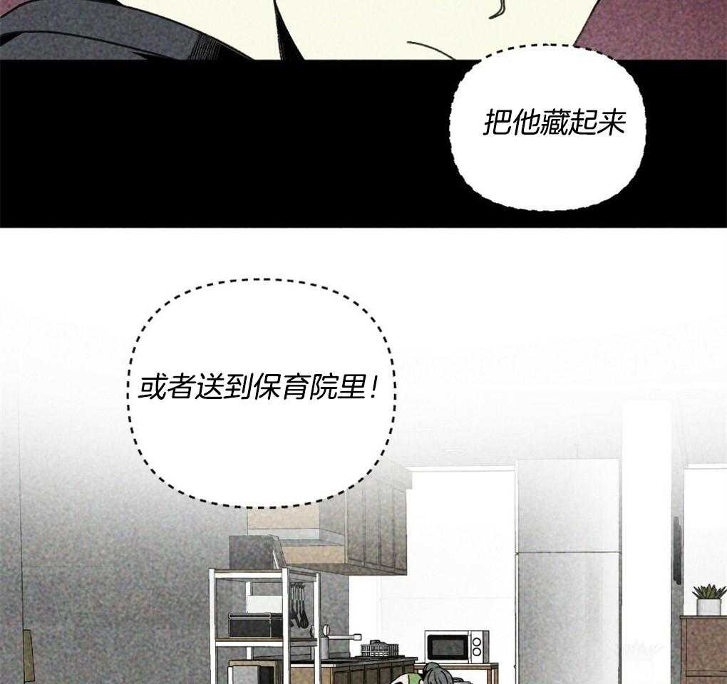 《弟弟总想以下犯上》第13话 13_你这个贪心鬼 第3页