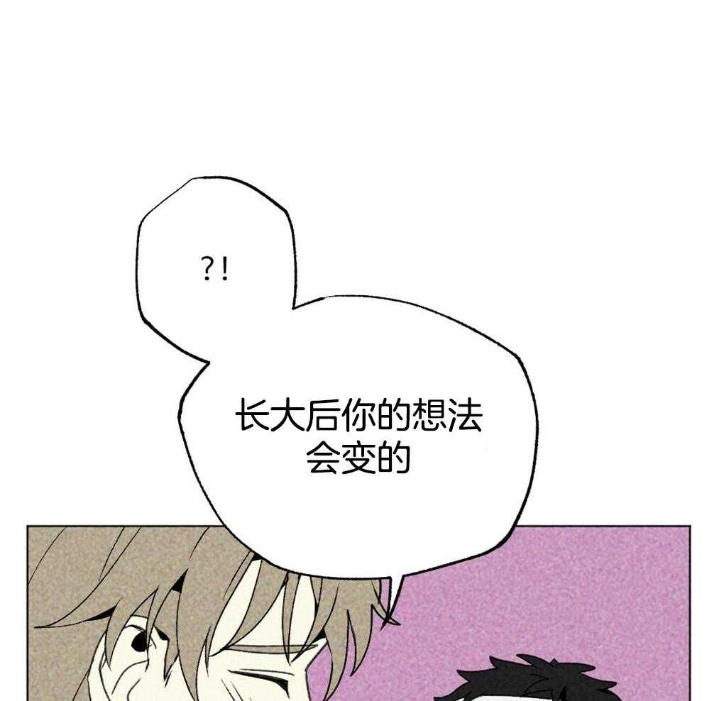 《弟弟总想以下犯上》第13话 13_你这个贪心鬼 第44页