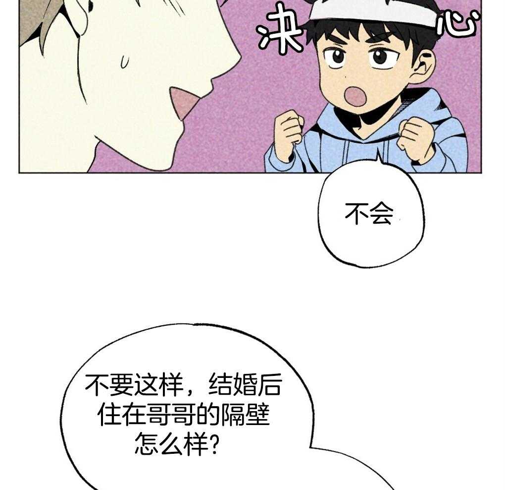 《弟弟总想以下犯上》第13话 13_你这个贪心鬼 第45页