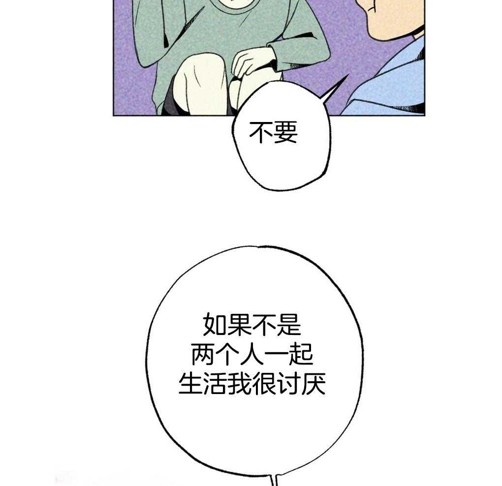 《弟弟总想以下犯上》第13话 13_你这个贪心鬼 第47页
