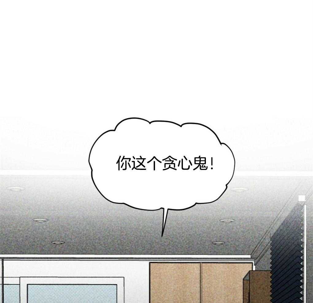 《弟弟总想以下犯上》第13话 13_你这个贪心鬼 第50页