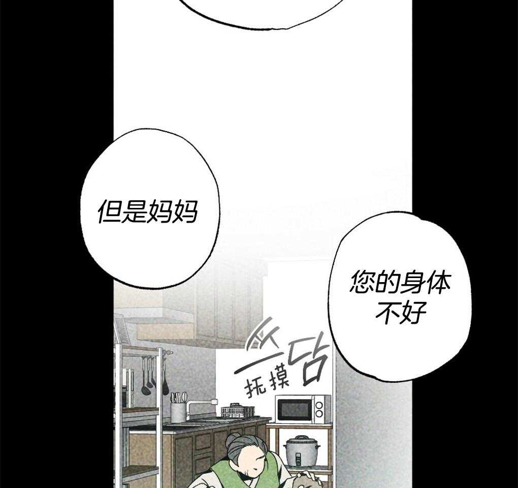 《弟弟总想以下犯上》第13话 13_你这个贪心鬼 第7页