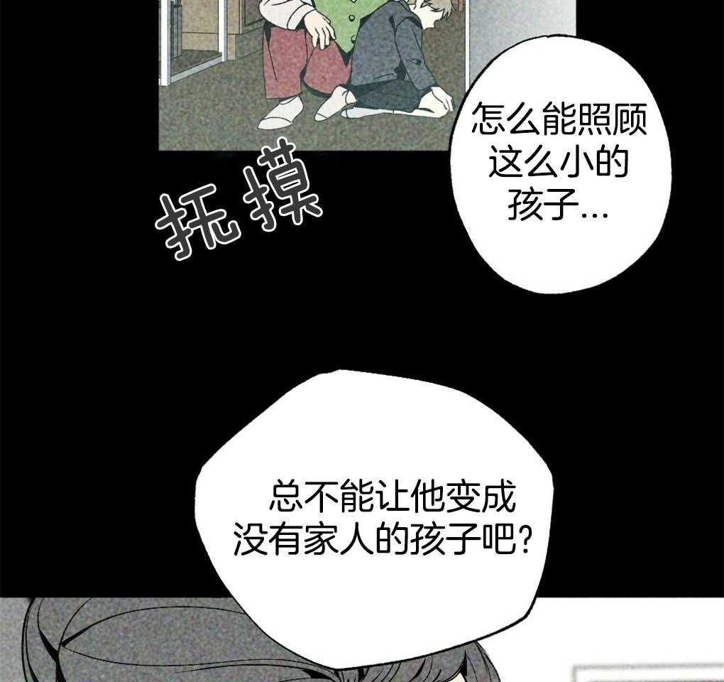 《弟弟总想以下犯上》第13话 13_你这个贪心鬼 第8页