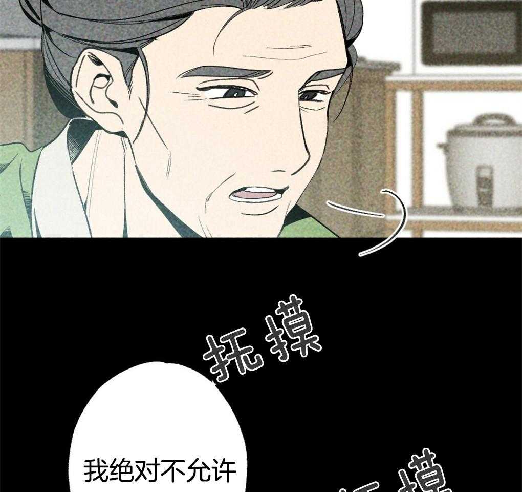 《弟弟总想以下犯上》第13话 13_你这个贪心鬼 第9页