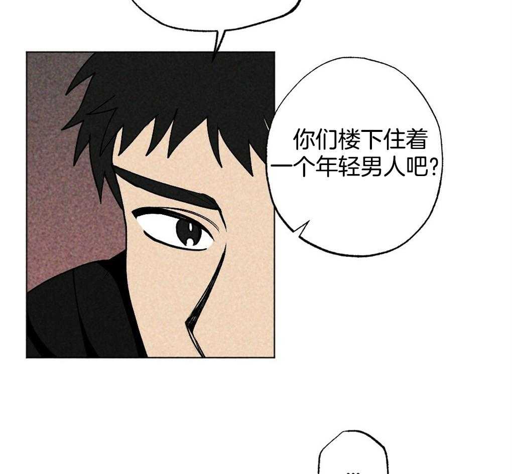 《弟弟总想以下犯上》第17话 好想你 第10页