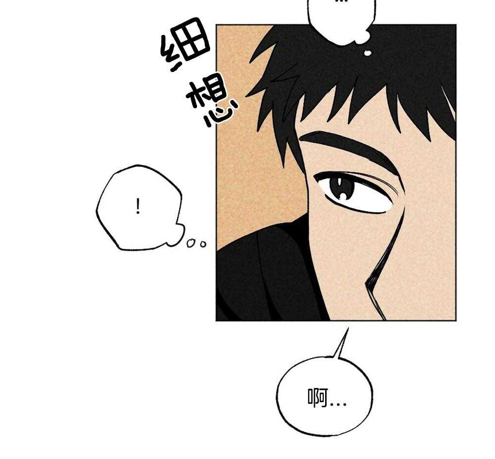 《弟弟总想以下犯上》第17话 好想你 第11页