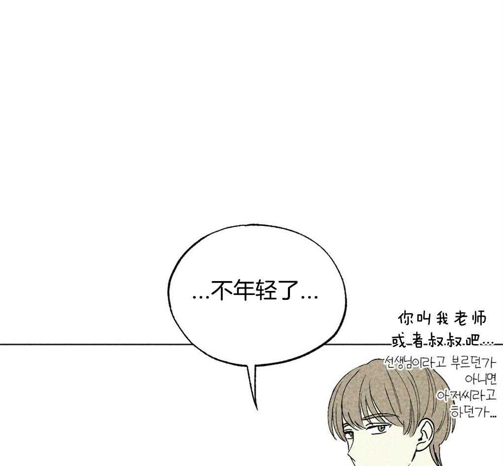 《弟弟总想以下犯上》第17话 好想你 第12页