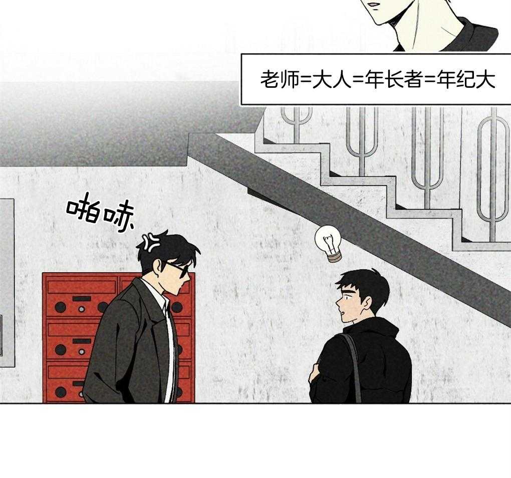 《弟弟总想以下犯上》第17话 好想你 第13页
