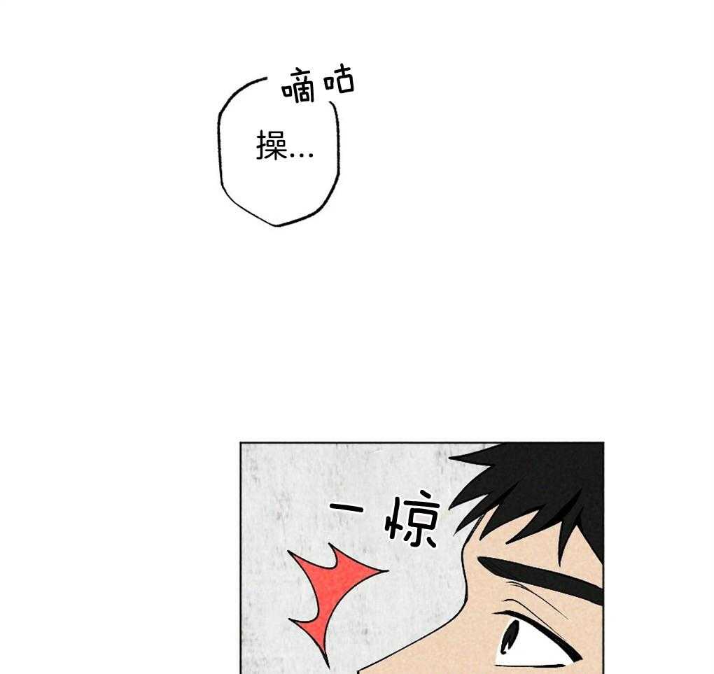 《弟弟总想以下犯上》第17话 好想你 第14页