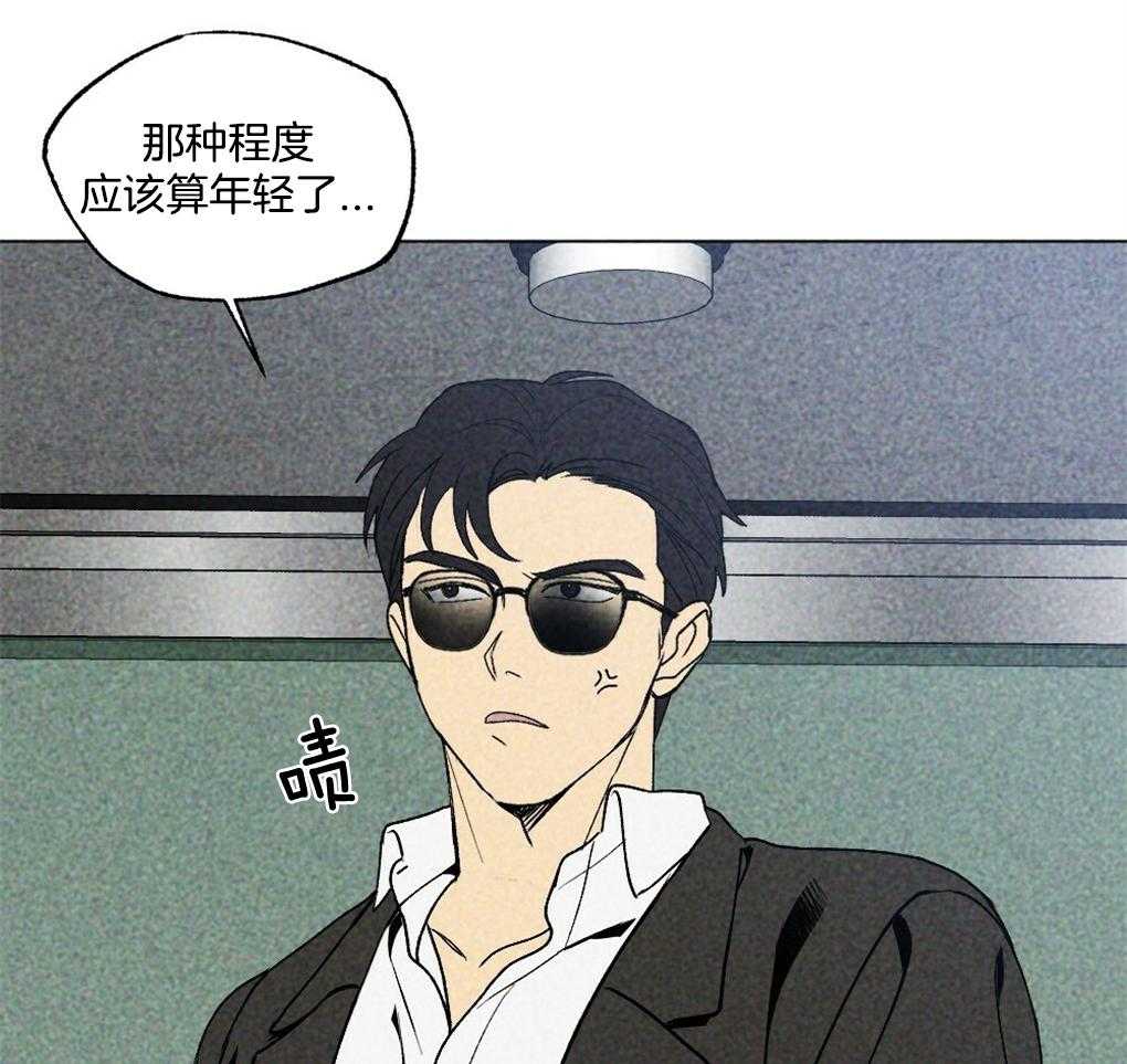 《弟弟总想以下犯上》第17话 好想你 第16页