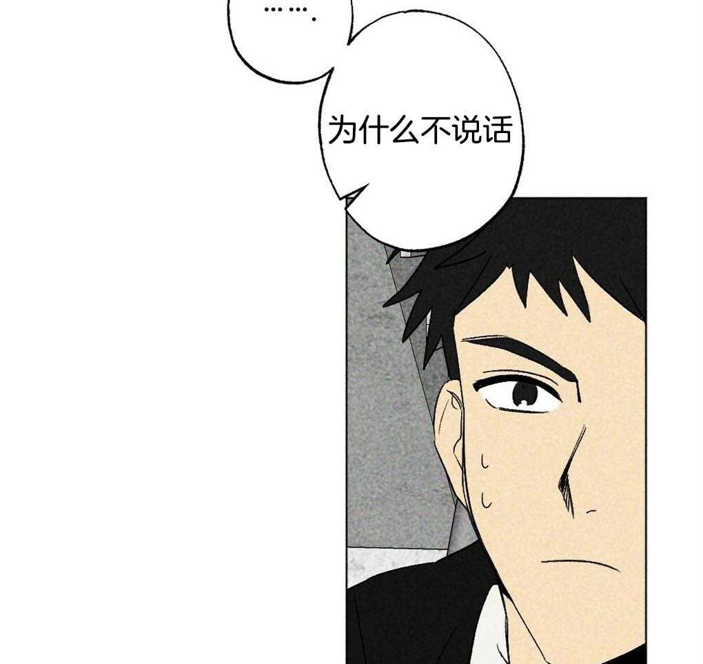 《弟弟总想以下犯上》第17话 好想你 第18页