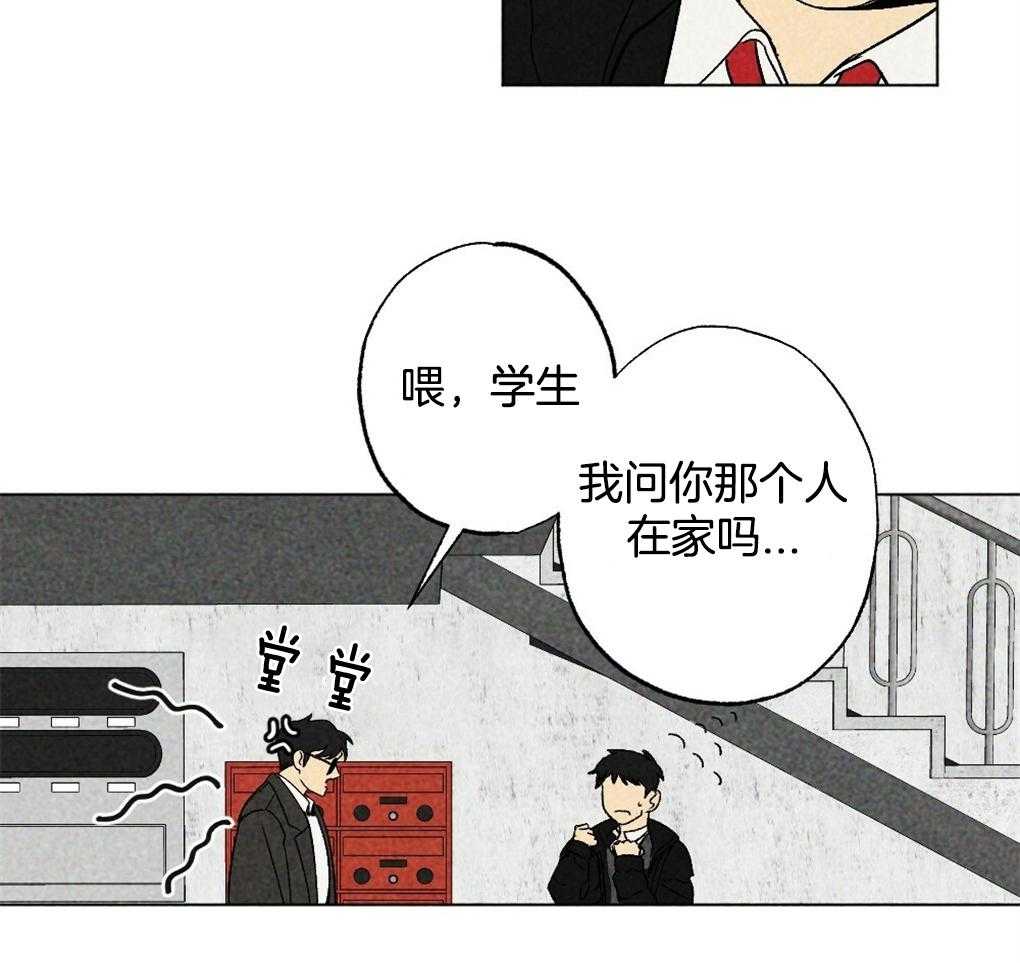 《弟弟总想以下犯上》第17话 好想你 第19页