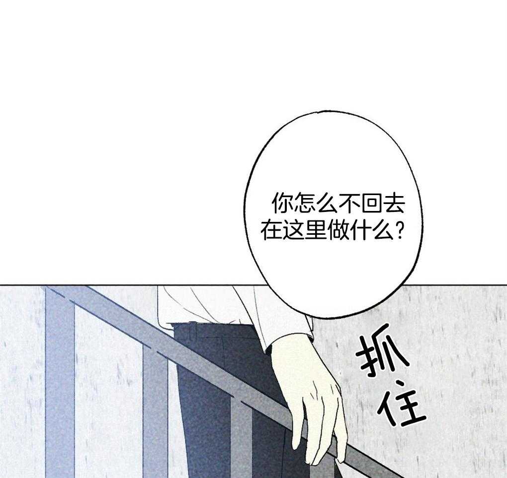 《弟弟总想以下犯上》第17话 好想你 第21页