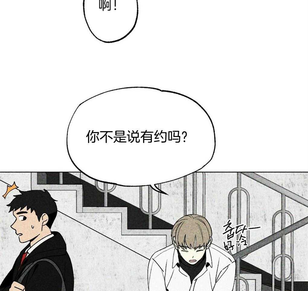 《弟弟总想以下犯上》第17话 好想你 第23页