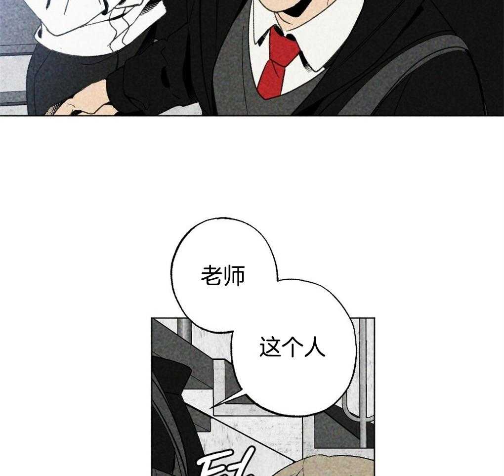 《弟弟总想以下犯上》第17话 好想你 第25页
