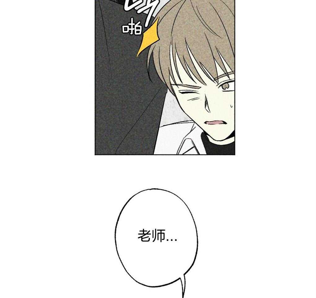 《弟弟总想以下犯上》第17话 好想你 第26页