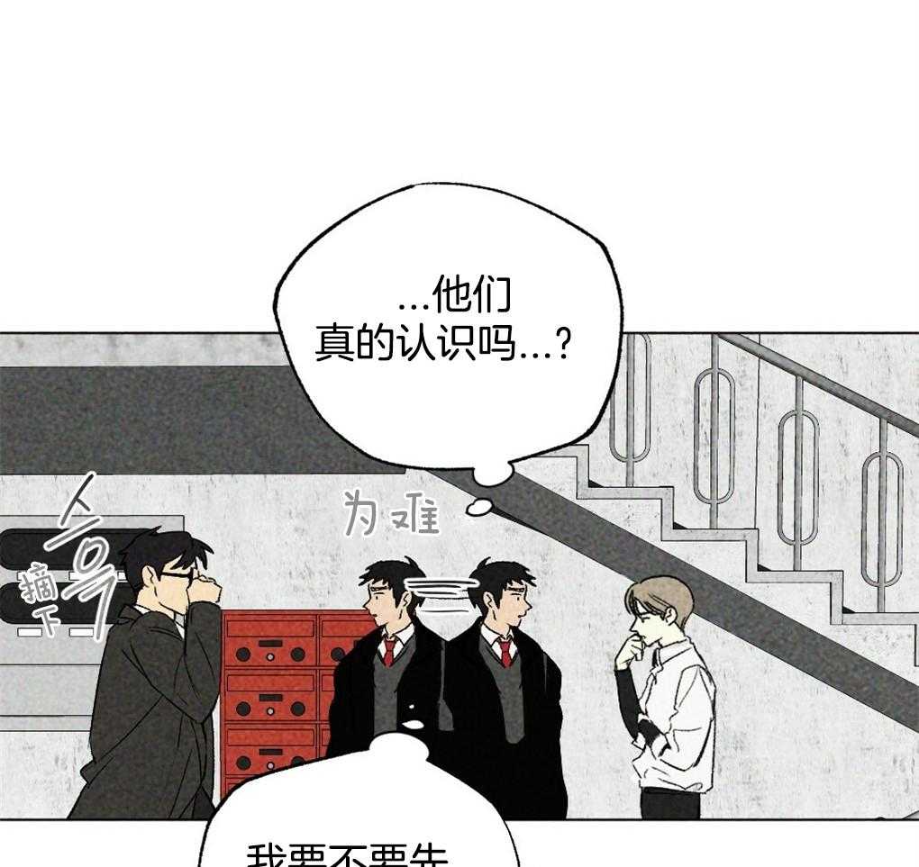 《弟弟总想以下犯上》第17话 好想你 第30页