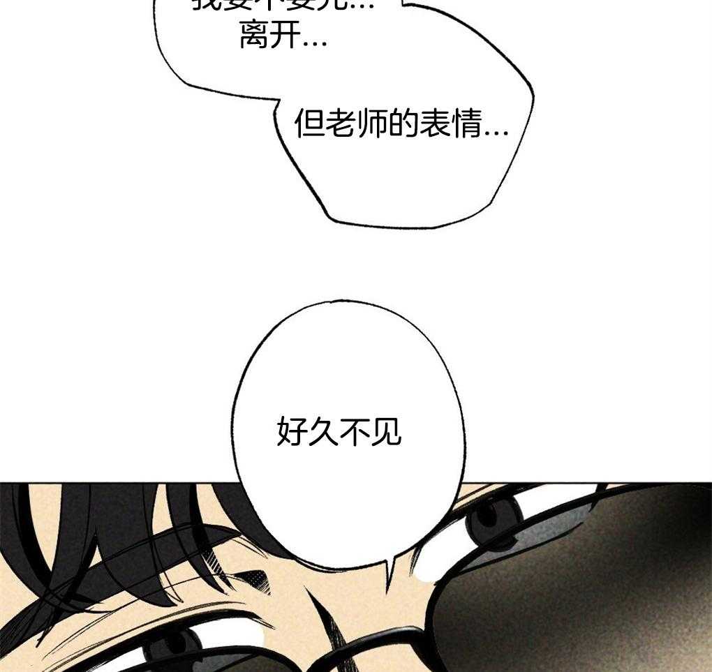 《弟弟总想以下犯上》第17话 好想你 第31页