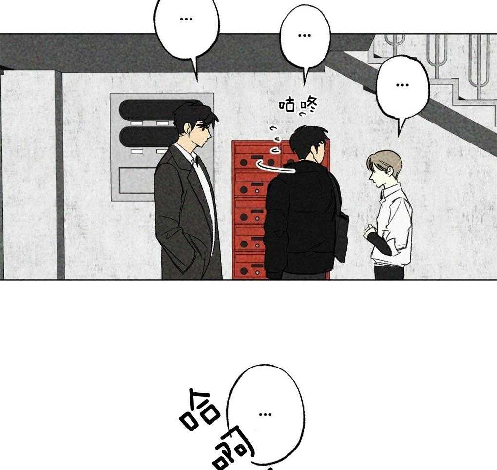 《弟弟总想以下犯上》第17话 好想你 第35页