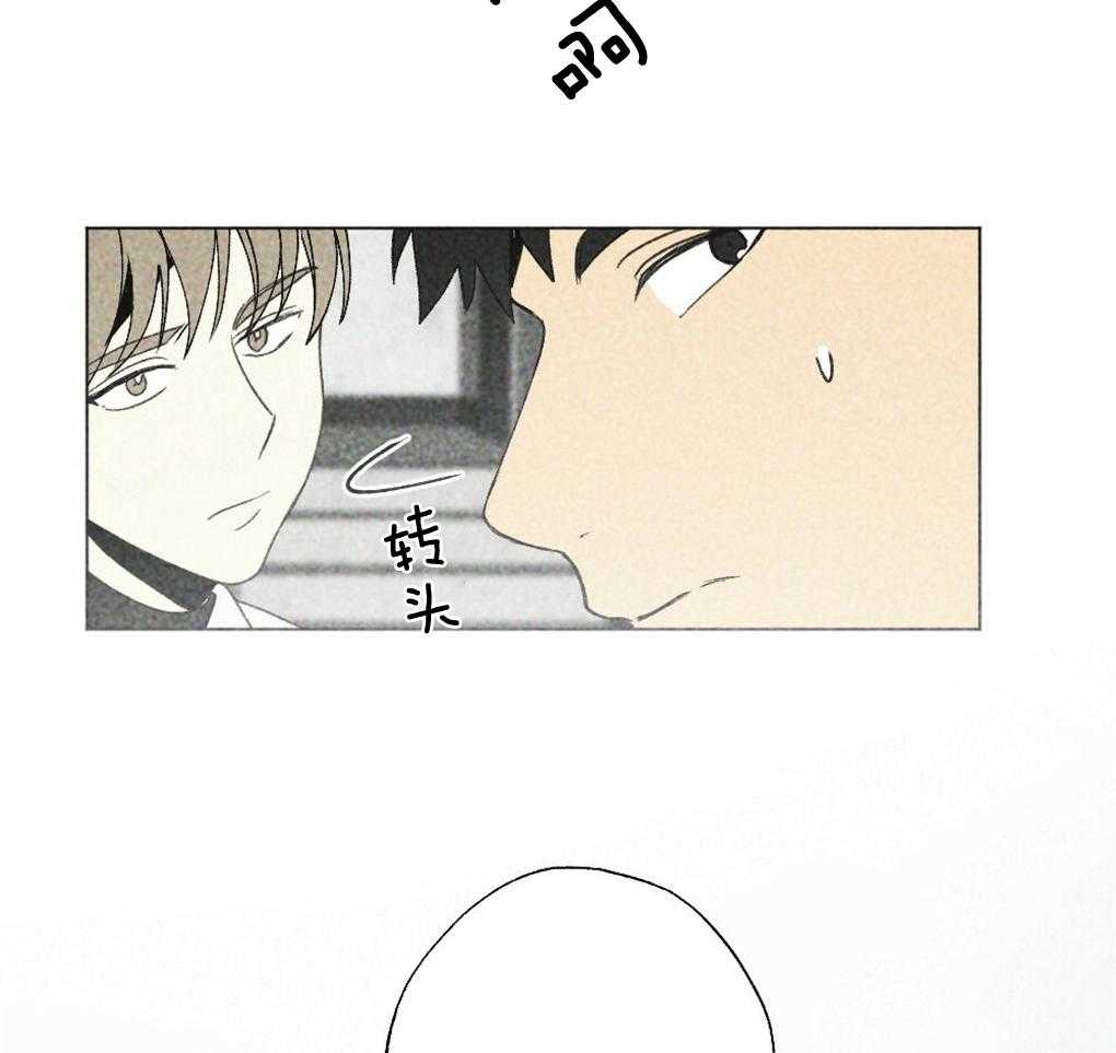 《弟弟总想以下犯上》第17话 好想你 第36页