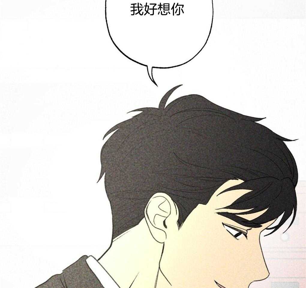 《弟弟总想以下犯上》第17话 好想你 第37页