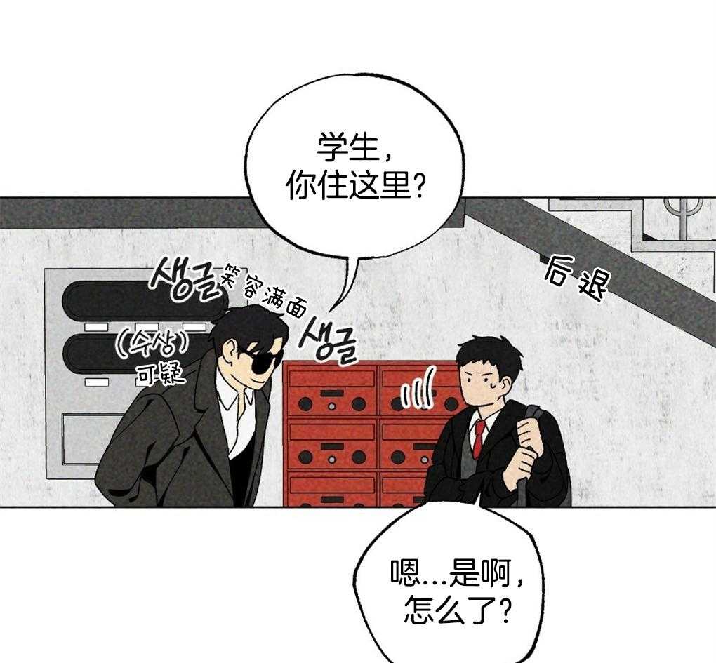 《弟弟总想以下犯上》第17话 好想你 第5页