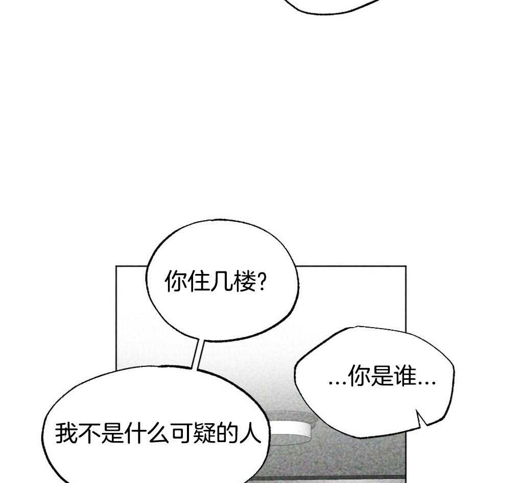 《弟弟总想以下犯上》第17话 好想你 第6页