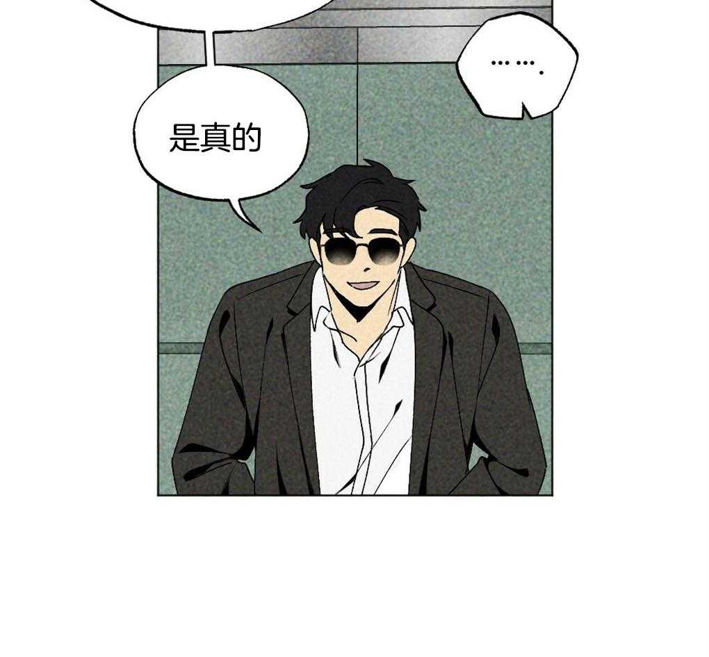 《弟弟总想以下犯上》第17话 好想你 第7页
