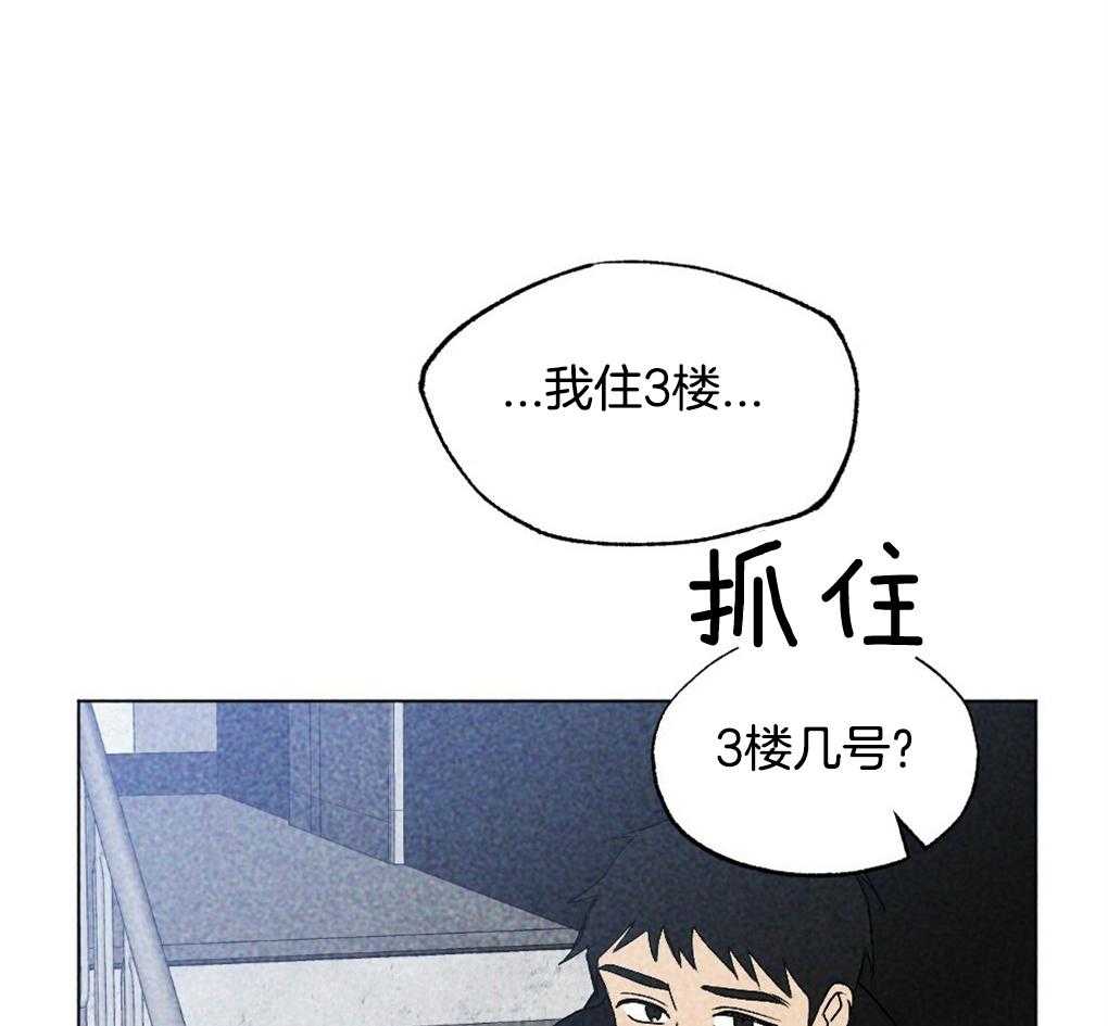 《弟弟总想以下犯上》第17话 好想你 第8页