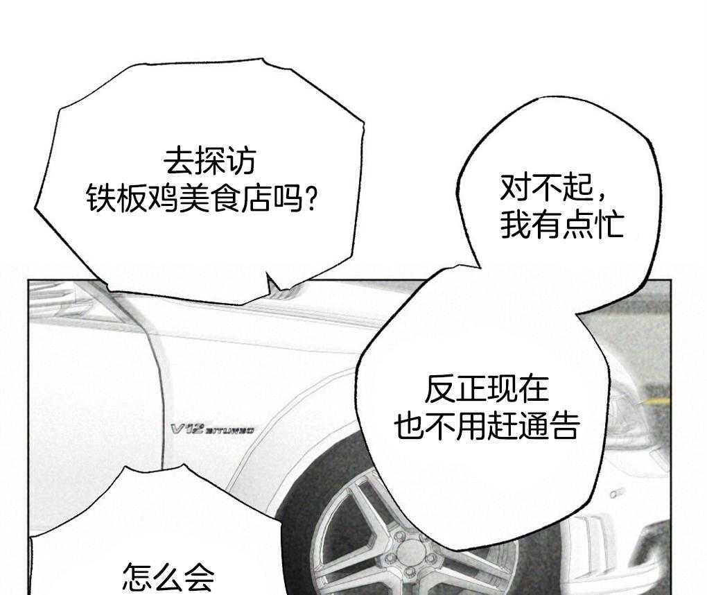 《弟弟总想以下犯上》第16话 自我演习 第1页