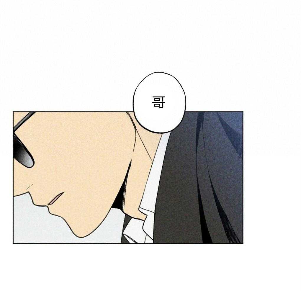 《弟弟总想以下犯上》第16话 自我演习 第21页
