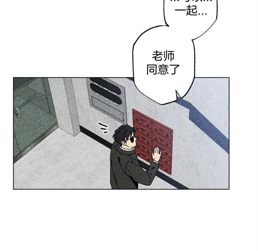 《弟弟总想以下犯上》第16话 自我演习 第29页