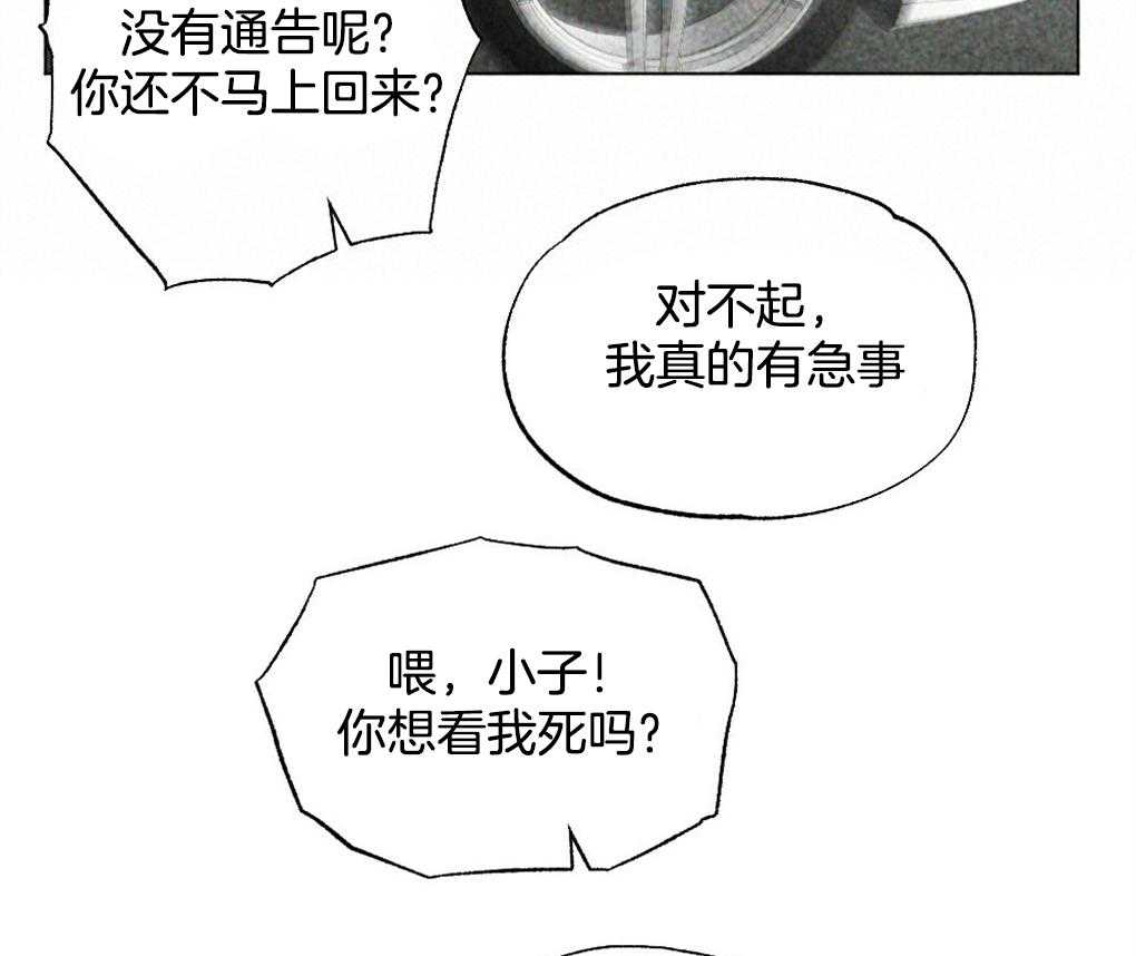 《弟弟总想以下犯上》第16话 自我演习 第2页