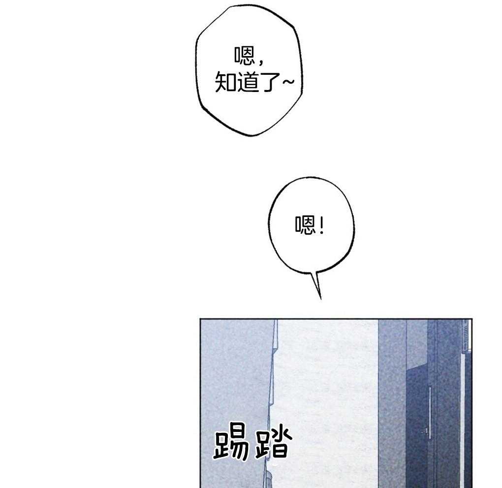 《弟弟总想以下犯上》第16话 自我演习 第30页