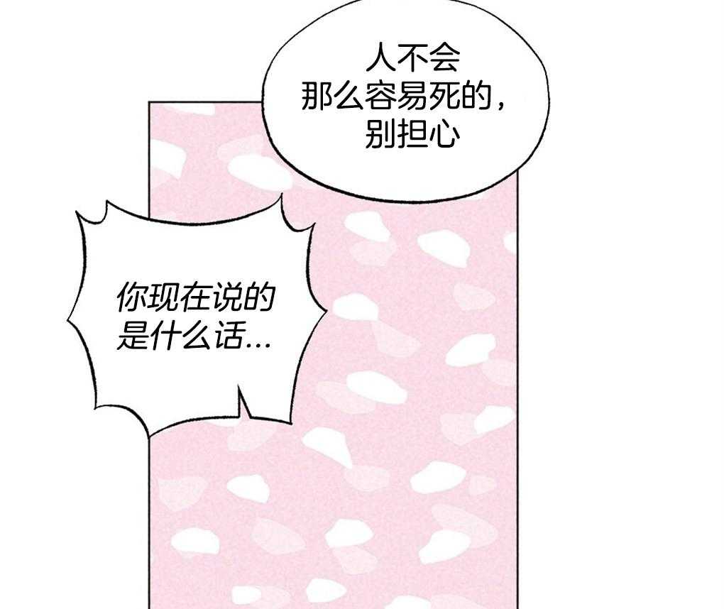 《弟弟总想以下犯上》第16话 自我演习 第3页
