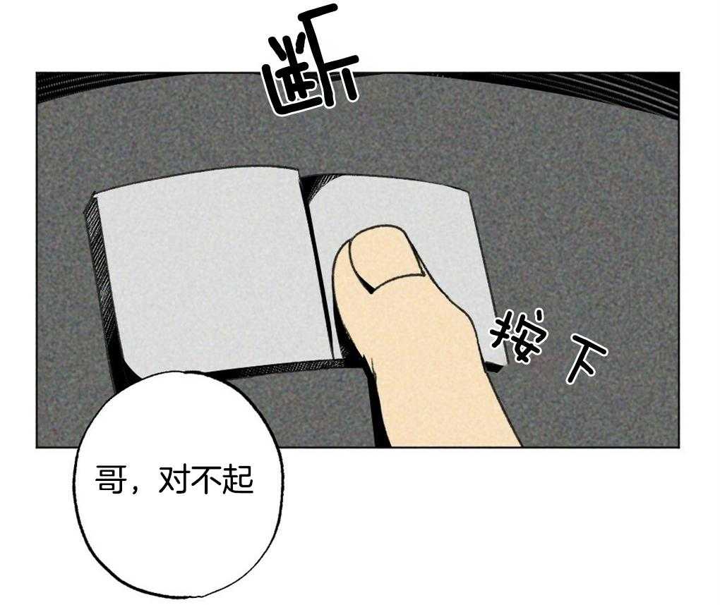 《弟弟总想以下犯上》第16话 自我演习 第5页