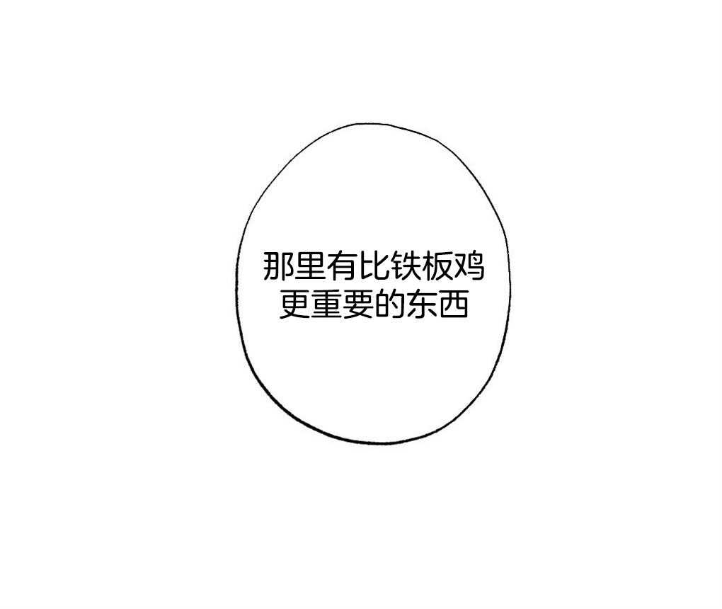 《弟弟总想以下犯上》第16话 自我演习 第6页
