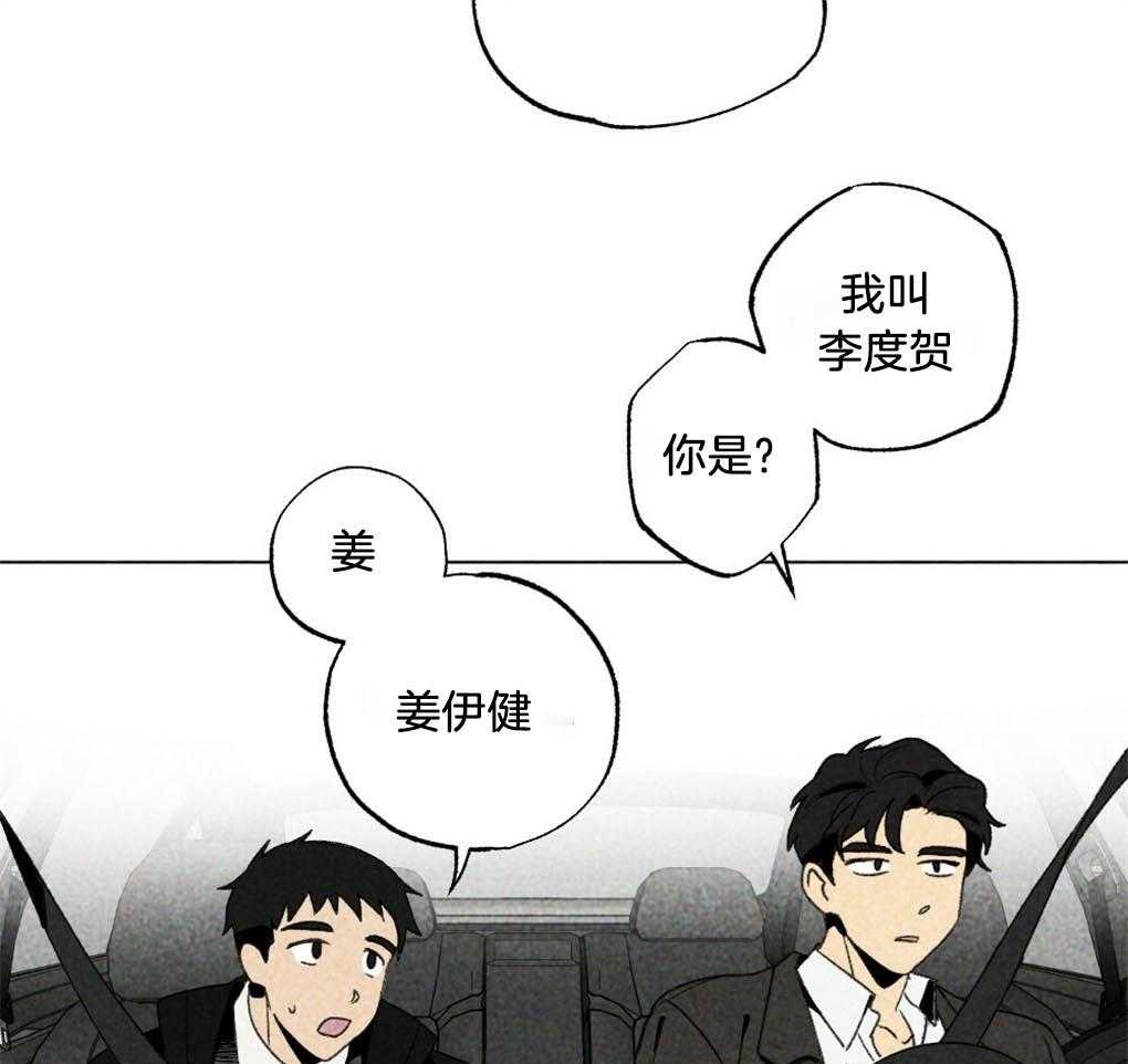 《弟弟总想以下犯上》第19话 不要有负担 第10页