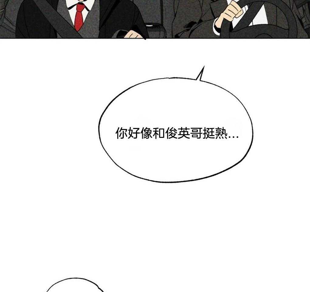 《弟弟总想以下犯上》第19话 不要有负担 第11页