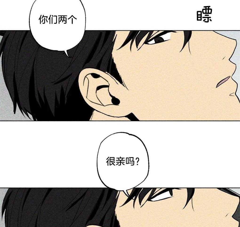 《弟弟总想以下犯上》第19话 不要有负担 第12页