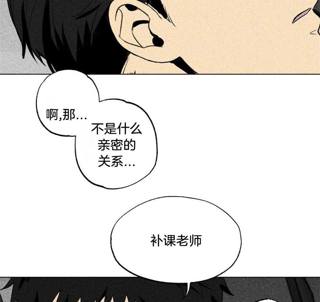 《弟弟总想以下犯上》第19话 不要有负担 第13页