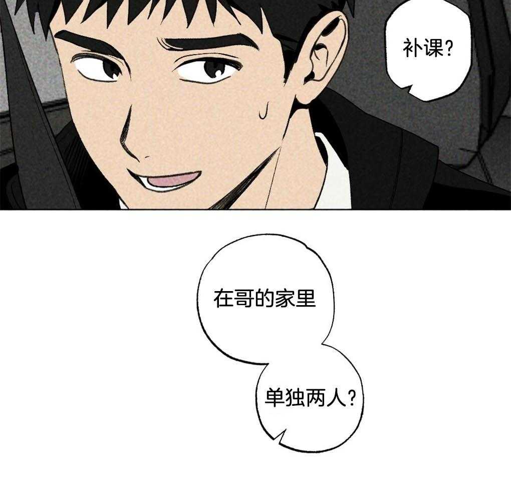 《弟弟总想以下犯上》第19话 不要有负担 第14页